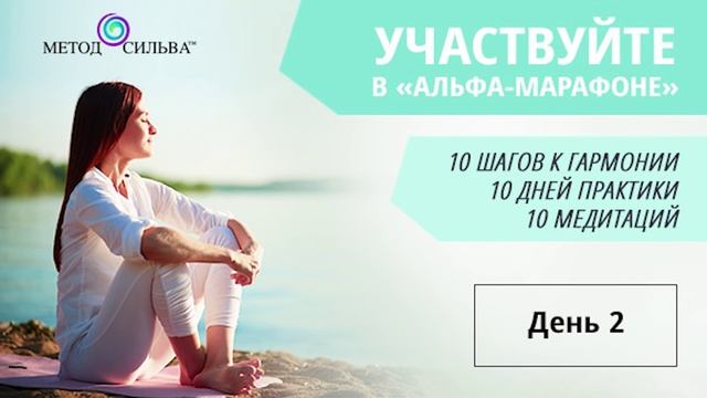 «Альфа-марафон» День 2 смотреть онлайн
