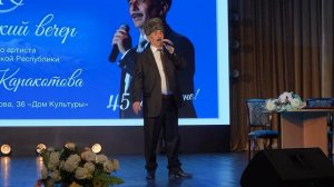 Творческий вечер Махара Каракотова