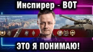 Инспирер ★ ГАЙД КАК ИГРАТЬ РЫБАЦКУЮ БУХТУ! ВОТ ЭТО Я ПОНИМАЮ!