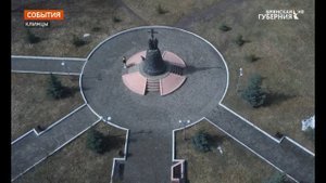 В Клинцах благоустроят сквер «Основателям города»
