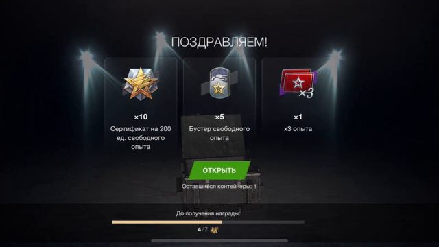 ПОДАРОК САМЫМ БЫСТРЫМ ОТ LESTA.Открытие контейнеров «Собери их все» смотреть онлайн