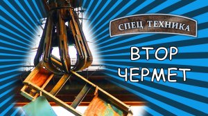 Детское видео щупальцу, большой магнит и поезд. МанкиТехника # 7