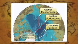 Северный Ледовитый океан. Видеоурок по географии 7 класс