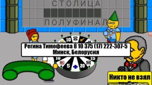 Поле чудес ( игра ) 21 выпуск