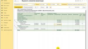 Настройка отчета «Ведомость элементов амортизации» в 1С:Бухгалтерии 8