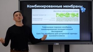 ТЕКСТИЛЬНЫЕ МЕМБРАНЫ И НЕПРОМОКАЮЩАЯ ОДЕЖДА - В ВОДЕ НЕ ГОРЯТ, В ОГНЕ НЕ ТОНУТ