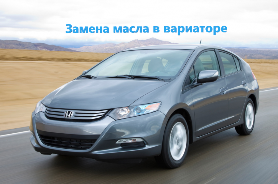 Хонда замена. Honda Insight 2010. Honda Insight 2009. Honda Insight 1.3 g 2010. Honda Insight 2013.