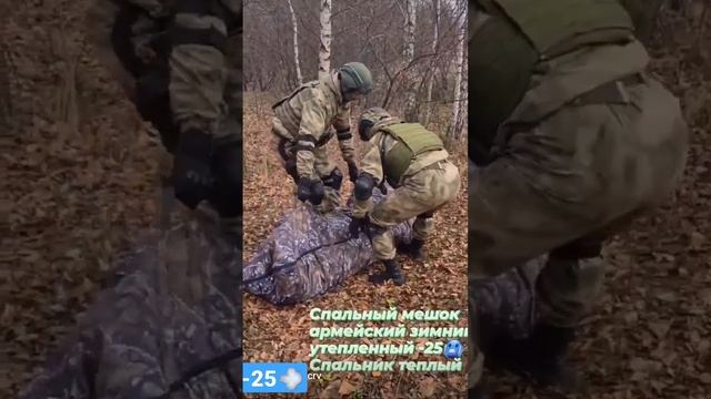 Спальный мешок армейский зимний утепленный Спальник теплый