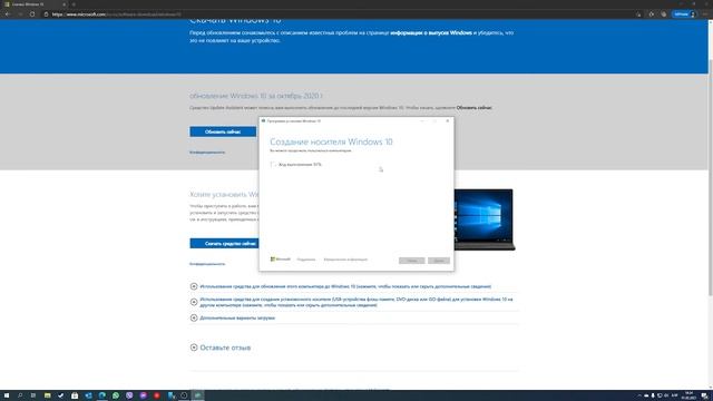 Установка Windows c флешки | Установочная флешка своими руками | Как сделать загрузочную флешку? смотреть онлайн
