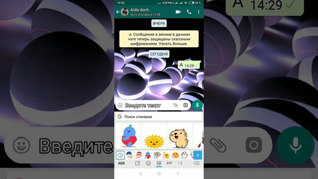 Стикеры. Как отправлять Весёлые картинки стикеры друг другу внутри WhatsApp