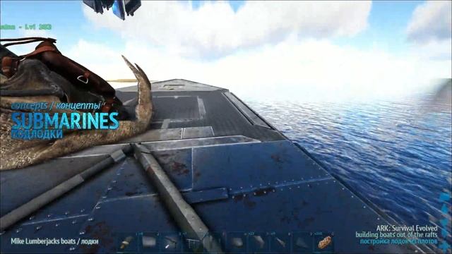ARK SUBMARINES / ПОДЛОДКИ В АРКЕ смотреть онлайн