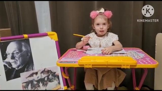 Коновалова Ева (4г), стихотворение  С.Михалкова "Котята"