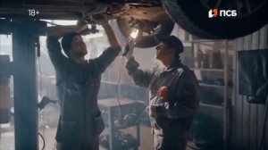 ПСБ БАНК ВЕРИМ В ЛЮДЕЙ