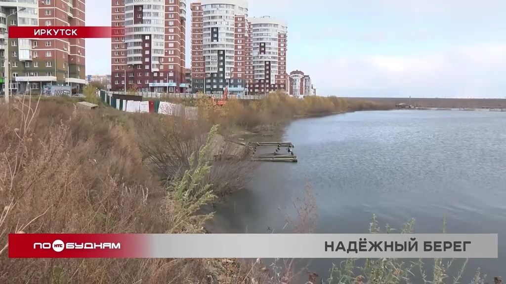 Проект по берегоукреплению реки Ангары в Иркутске может быть профинансирован из федерального бюджета