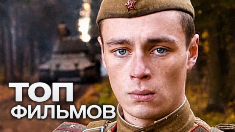 10 отличных Российских фильмов