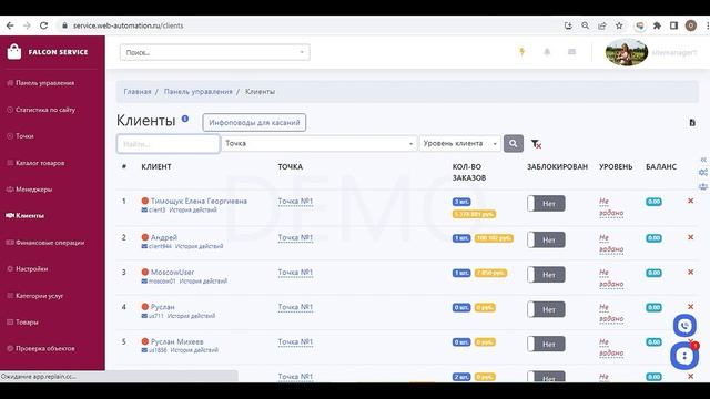 Разработка сервиса услуг для бьюти сферы на базе Falcon Service #falconspace