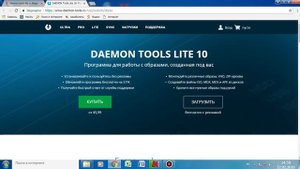 как скачать игру через файл образа диска .ISO с помошью Daemon tools lite