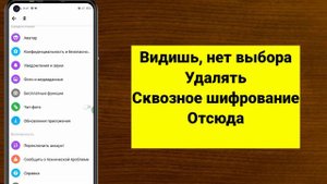 Как отключить сквозное шифрование в Messenger Android | (Новое обновление)