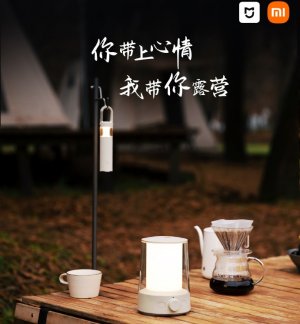 Разделенный походный фонарь Xiaomi Mijia