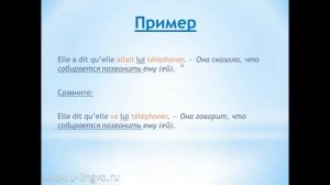 УРОК 9. Futur immédiat dans le passé. БЛИЖАЙШЕЕ БУДУЩЕЕ ВРЕМЯ ВО ФРАНЦУЗСКОМ ЯЗЫКЕ.