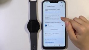 Как настроить уведомления на часах Samsung Galaxy Watch 5? Уведомления Samsung Galaxy Watch 5