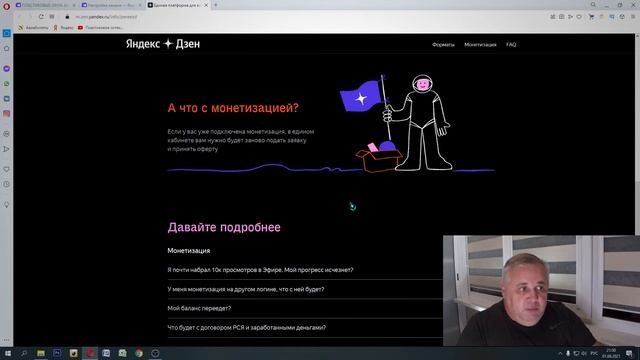 Яндекс эфир закрыли. Теперь Яндекс Дзен.