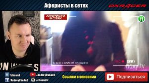 Аферисты в сетях ► Ведьма Аферистка ВЫЗВАЛА ДЕМОНА