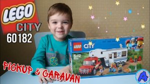 LEGO CITY 60182 / Лего дом на колесах / Pickup & Caravan // ПОЗНАВАЙКА РАЗВИВАЙКА