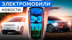 Электро премьеры начала 2023 года. Кроссоверы NIO ES8 и EC7. Электрическая LADA и Volkswagen ID.7