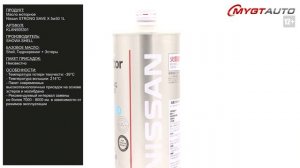 Масло моторное Nissan STRONG SAVE X 5w30 1L KLAN505301 #ANTON_MYGT