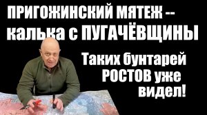 Несостоявшийся бунт атамана Ефремова при участии Емельяна Пугачёва.