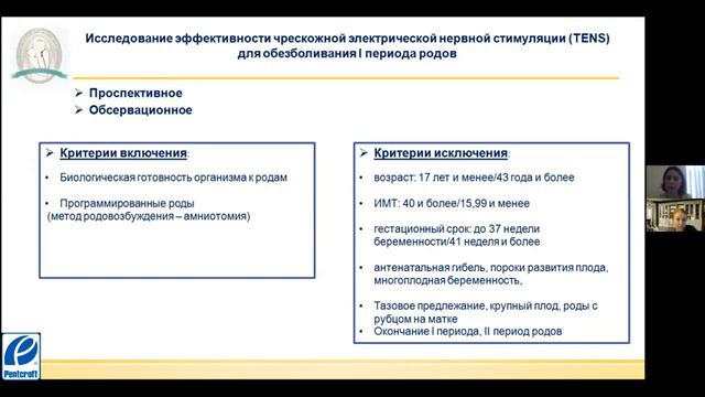Упрямова Е.Ю. Альтернативные методы обезболивания самопроизвольных родов