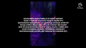 СКРИПТОНИТ - Москва Любит /ТЕКСТ , Lyrics (АЛЬБОМ 2004)