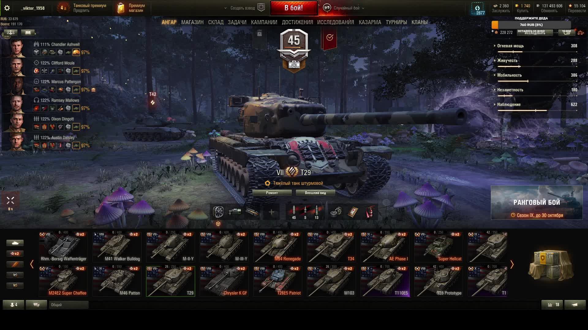 катаем в танки в 65 лет смотреть онлайн