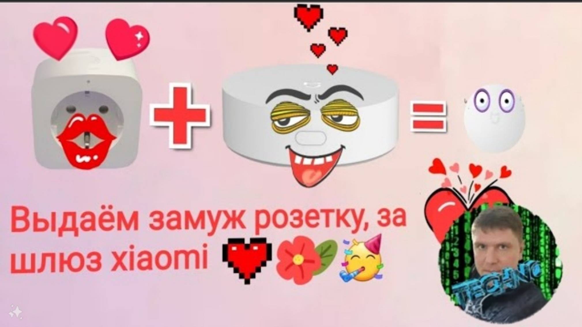 Подключить умную розетку Xiaomi#zigbee#умный дом Xiaomi#Шлюз Xiaomi Gateway 3#