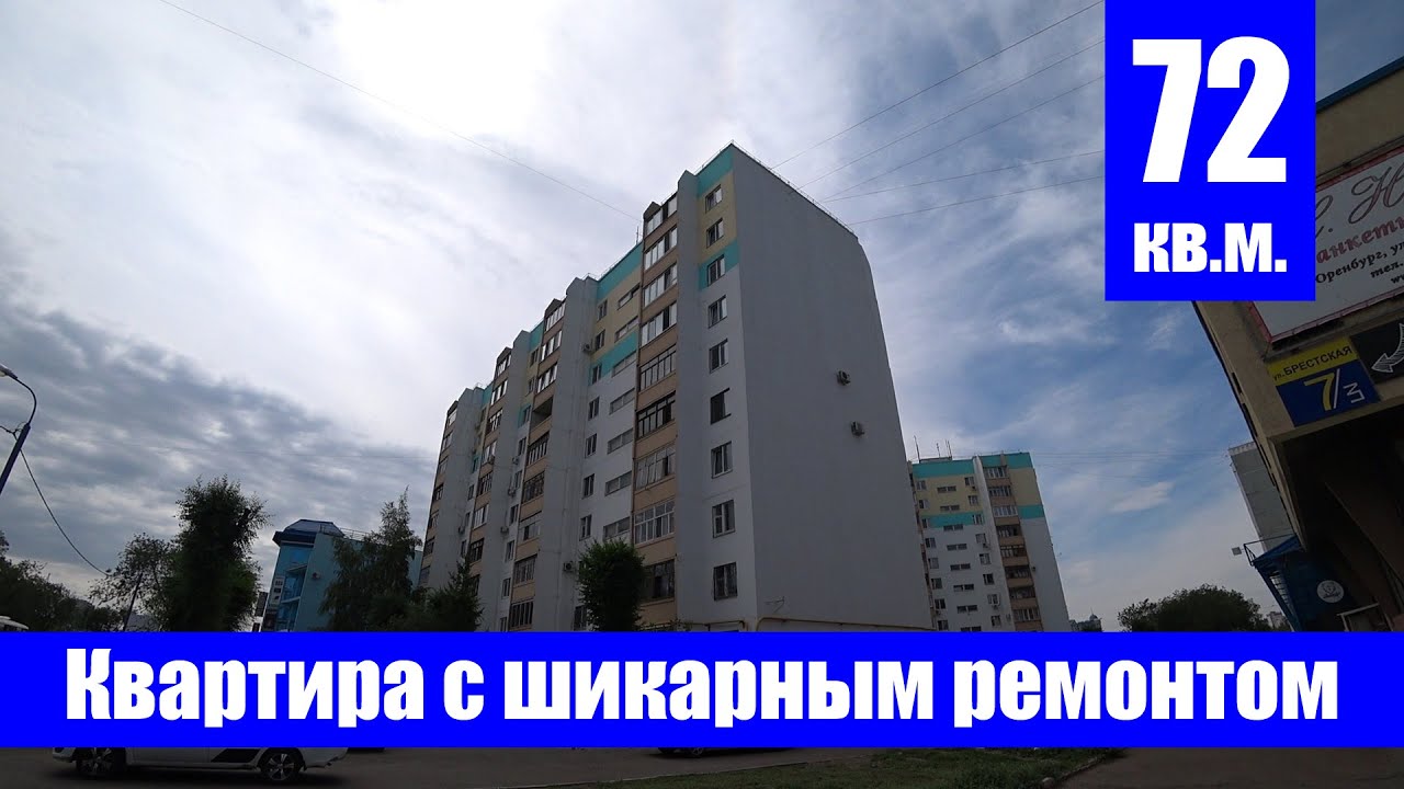 Оренбург система города брестская 5