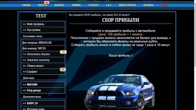 Купить скрипт экономической игры Need For Speed смотреть онлайн