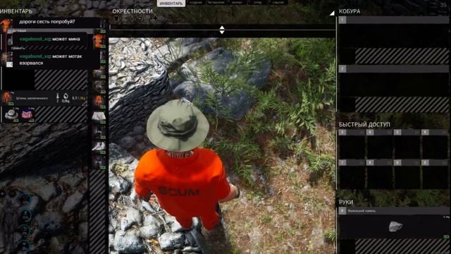 SCUM ( Пасмурная погода ) смотреть онлайн