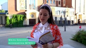 Мила Церович читает отрывок из книги Лиляны Хабьянович-Джурович «Гора Преображения»