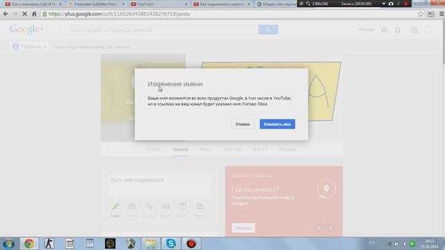 Как переименовать свой канал на Youtube