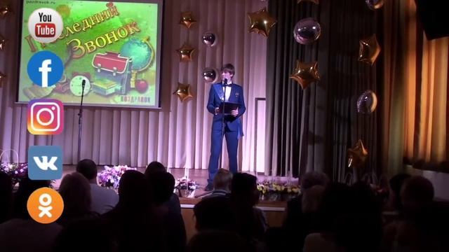 Последний звонок 2016. Москва, Школа 2007. Часть 1 смотреть онлайн