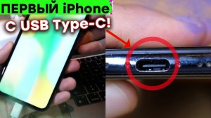 iPhone с разъемом TYPE C! Революционная голограмма, самый продвинутый VR Контроллер и другие новости