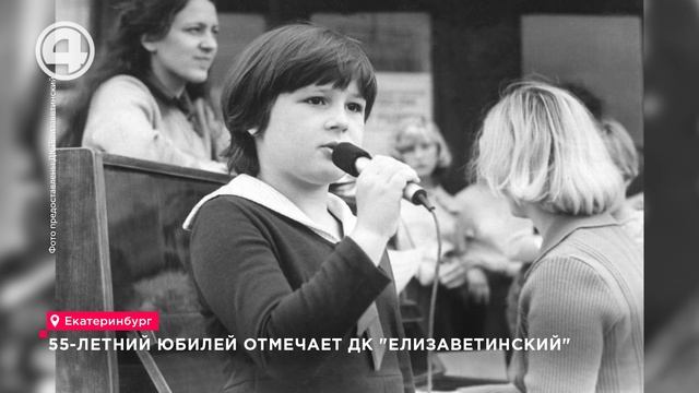 55-летний юбилей отмечает ДК "Елизаветинский"