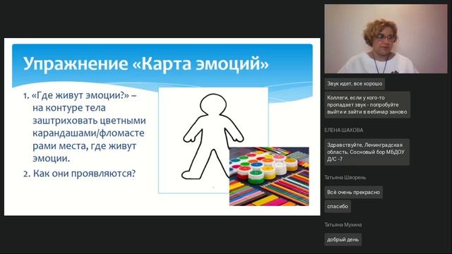 Развитие и коррекция эмоциональной сферы детей в ДОУ