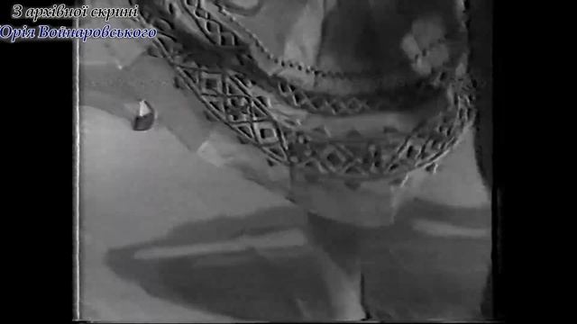 Волинська полька. Анс. танцю Волинянка ,кер Володимир Мамчур. 1987 р. Київ УТ. смотреть онлайн