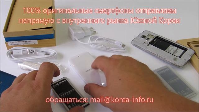 Как купить дешевле оригинальный Samsung Galaxy S5 напрямую из Южной Кореи?