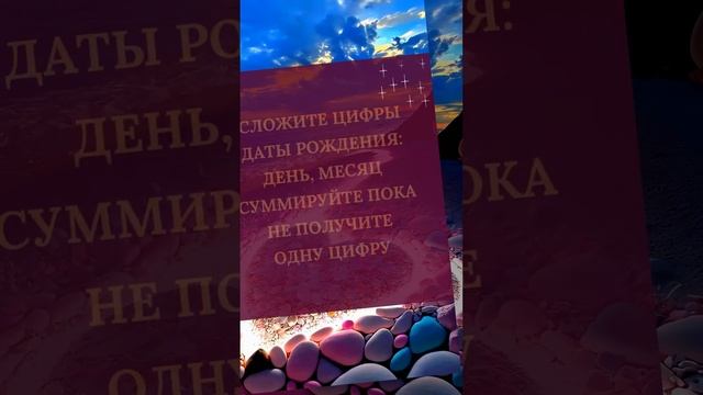 Ваш магический дар. Число рождения 6