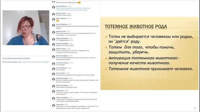 Какое ваше тотемное животное рода? смотреть онлайн