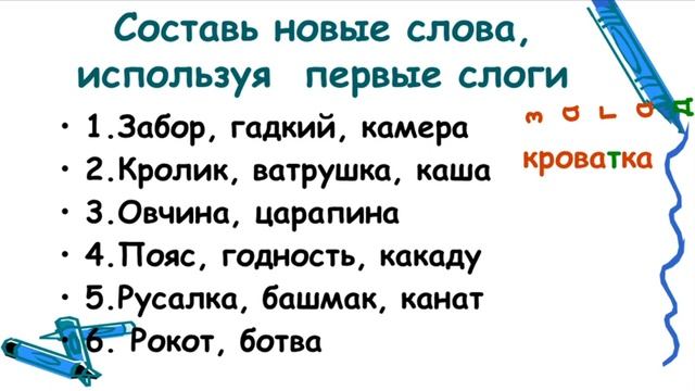 1 класс. Русский язык. Звонкие и глухие согласные звуки. Обозначение из буквами. 07.05.2020 смотреть онлайн