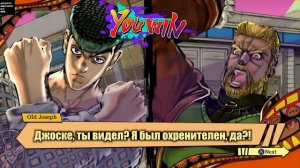 Джоске знакомится с родственниками в JoJo's Bizarre Adventure: Eyes of Heaven